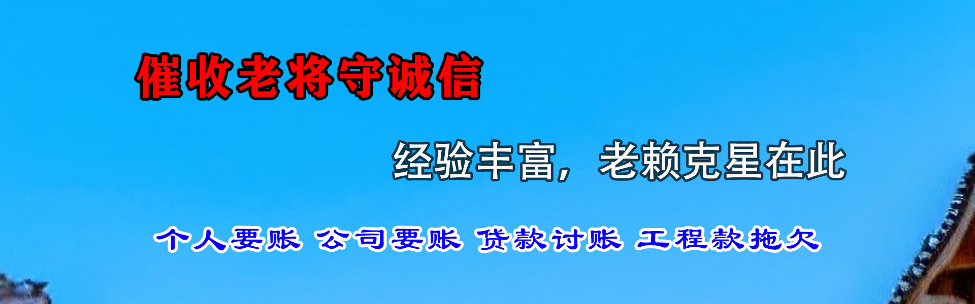 彭阳清账公司